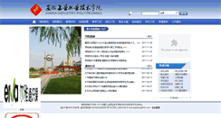 Desktop Screenshot of ahip.cn