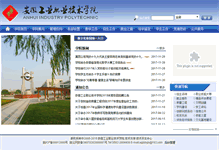 Tablet Screenshot of ahip.cn